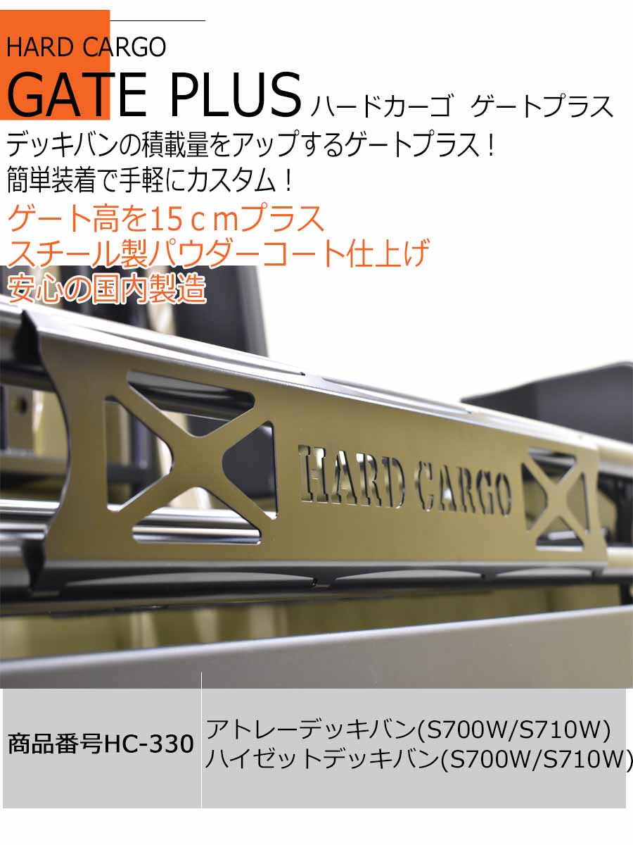 楽天市場】納期5月中旬 10%OFF 【ハードカーゴ ゲートプラス