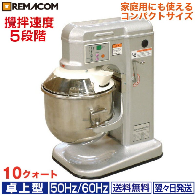 楽天市場】業務用 ミキサー 卓上型 10クォート（約11.4L） RM-G10A