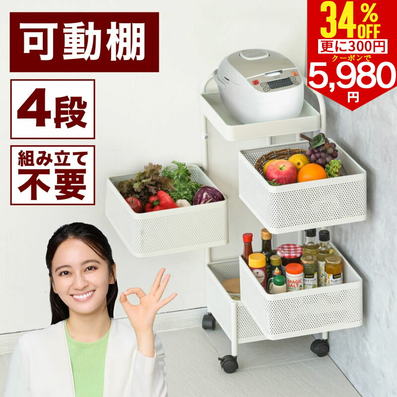 楽天市場】【さらに300円クーポンで5980円】キッチンワゴン スリム