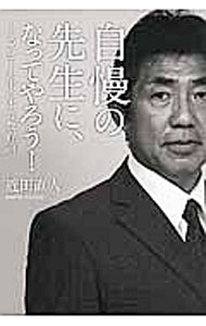 楽天市場】岡田直人の通販