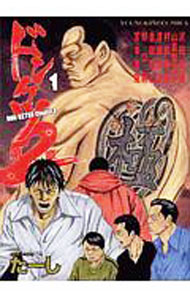 楽天市場】ドンケツ（本・雑誌・コミック）の通販