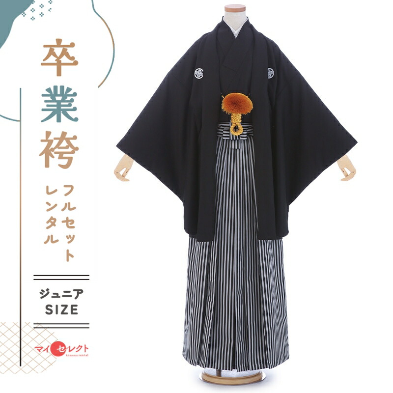 楽天市場】【レンタル】 袴レンタル 男の子130 140 150 160 黒紋付