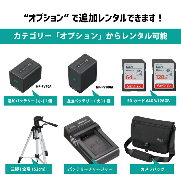 楽天市場】【レンタル】4泊5日 SONY 4K ビデオカメラ FDR-AX700 撮影