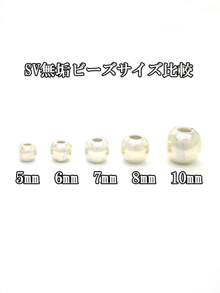 楽天市場】TADY&KING 無垢ビーズSV 10mm 1個売り : TADY＆KING楽天市場店
