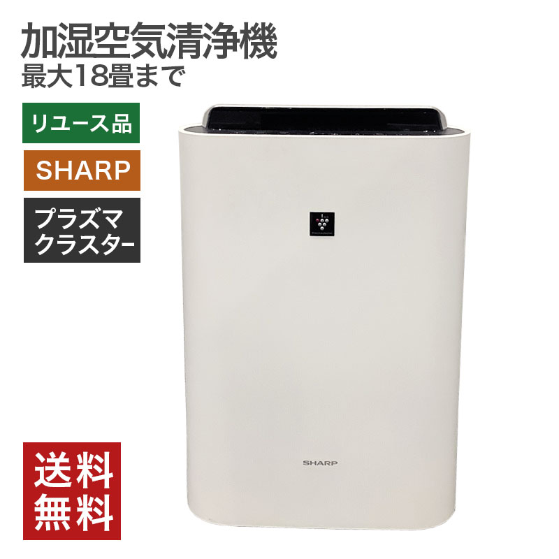 楽天市場】シャープ 加湿空気清浄機 KI-TS50-W ホワイト系 SHARP [空清