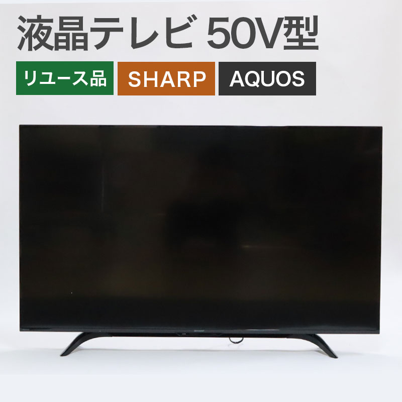 楽天市場】【楽天スーパーSALE 11日1:59まで】中古 テレビ 50インチ