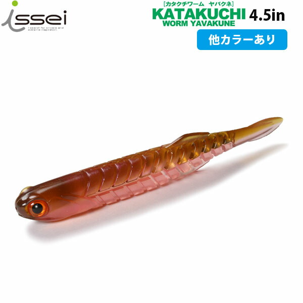 楽天市場】一誠 issei イッセイ カタクチワームヤバクネ 4.5 ワーム