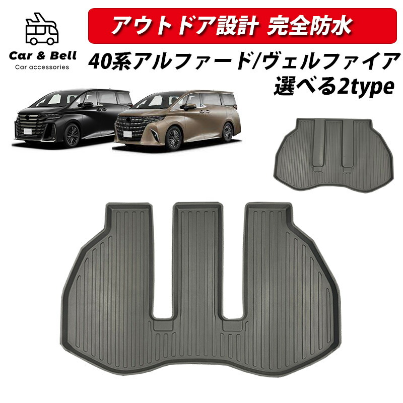 楽天市場】ラゲッジマット トヨタ TOYOTA 新型 アルファード ヴェル