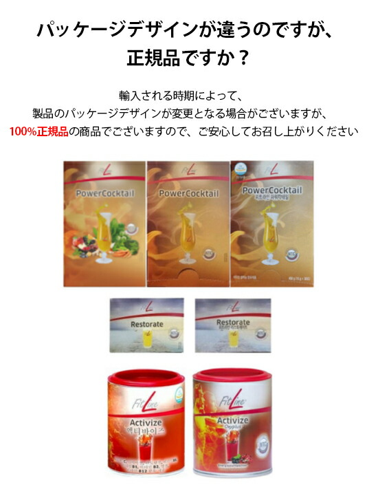 楽天市場】PMインターナショナル fitline フィットライン PM fitline