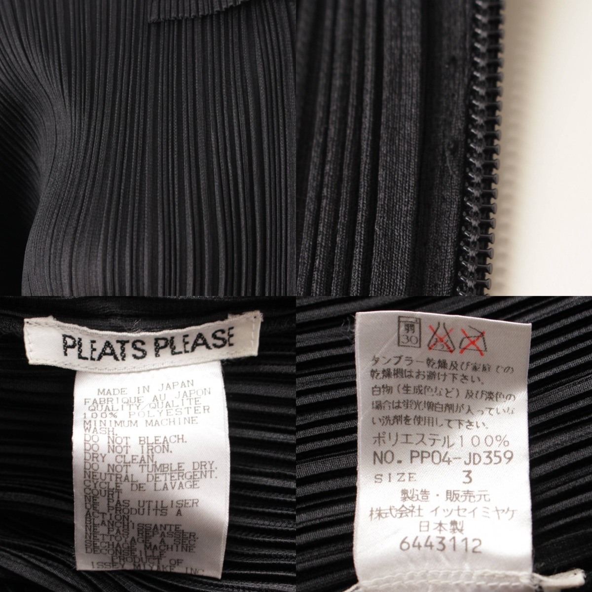 楽天市場】【プリーツプリーズ イッセイミヤケ】PLEATS PLEASE ISSEY