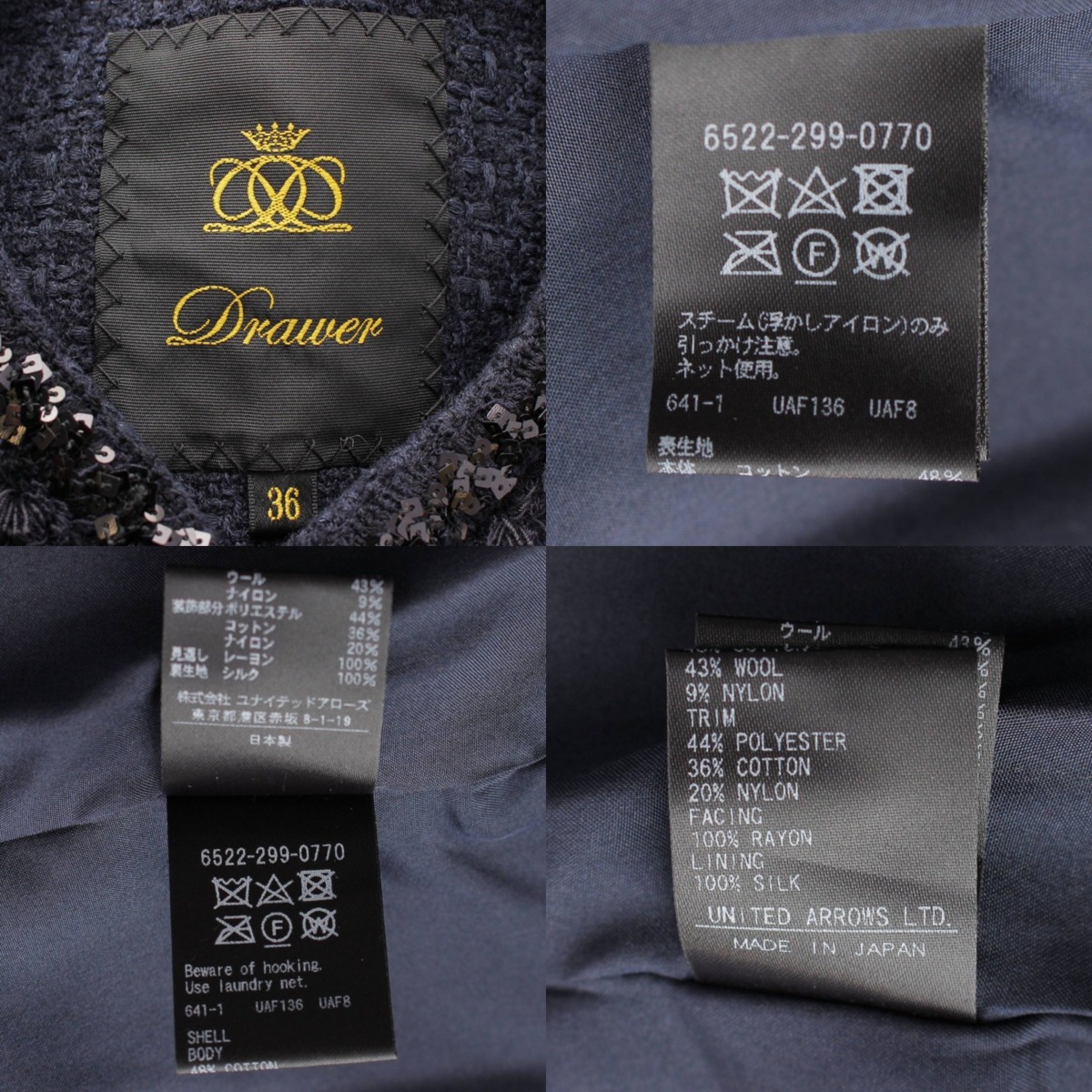 楽天市場】【ドゥロワー】DRAWER ツイード フリンジ スパンコール ノー