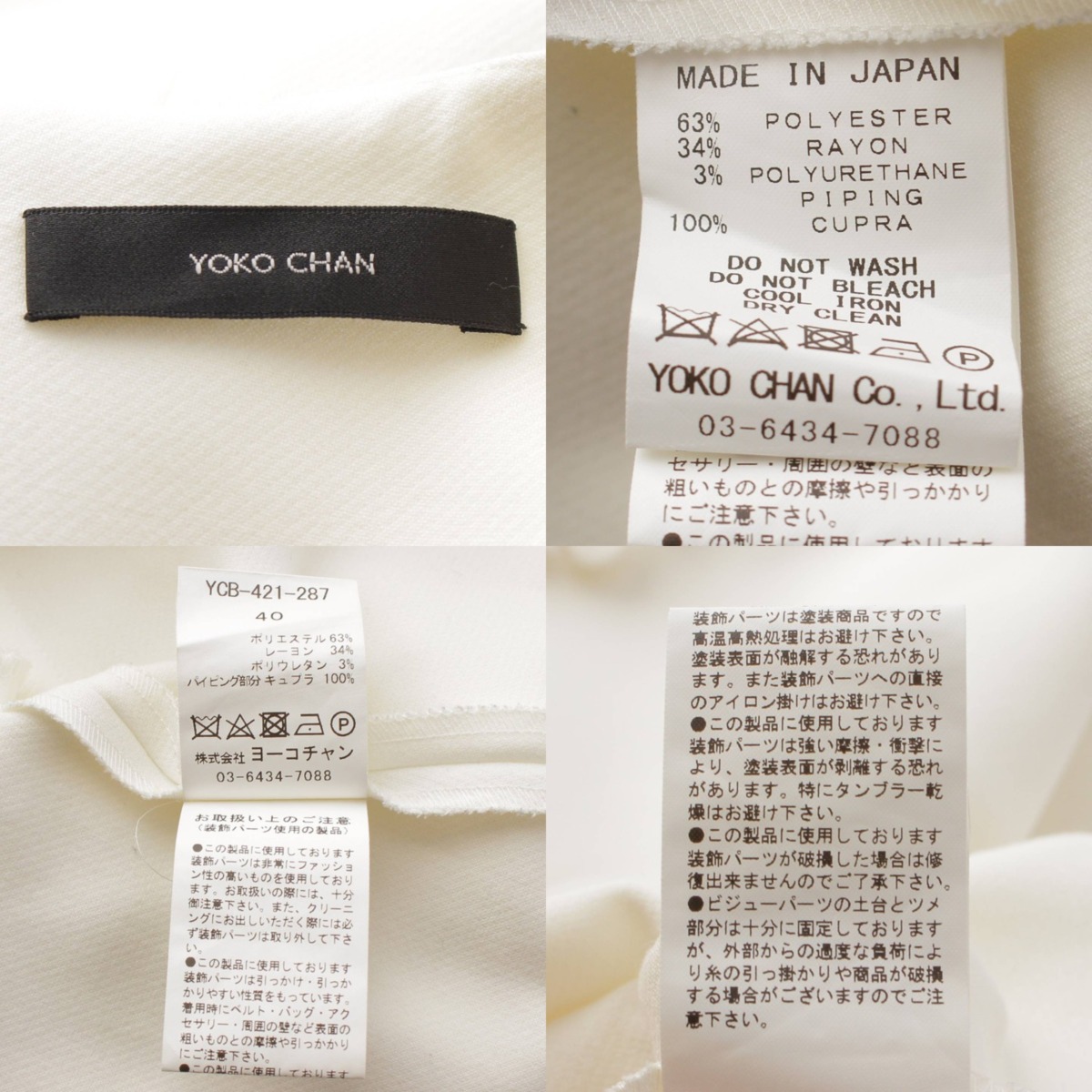 楽天市場】【ヨーコチャン】YOKO CHAN パール バックファスナー