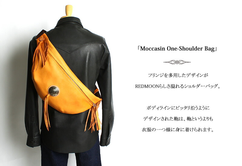 楽天市場】REDMOON レッドムーン フリンジ ウエストバッグ L size RM