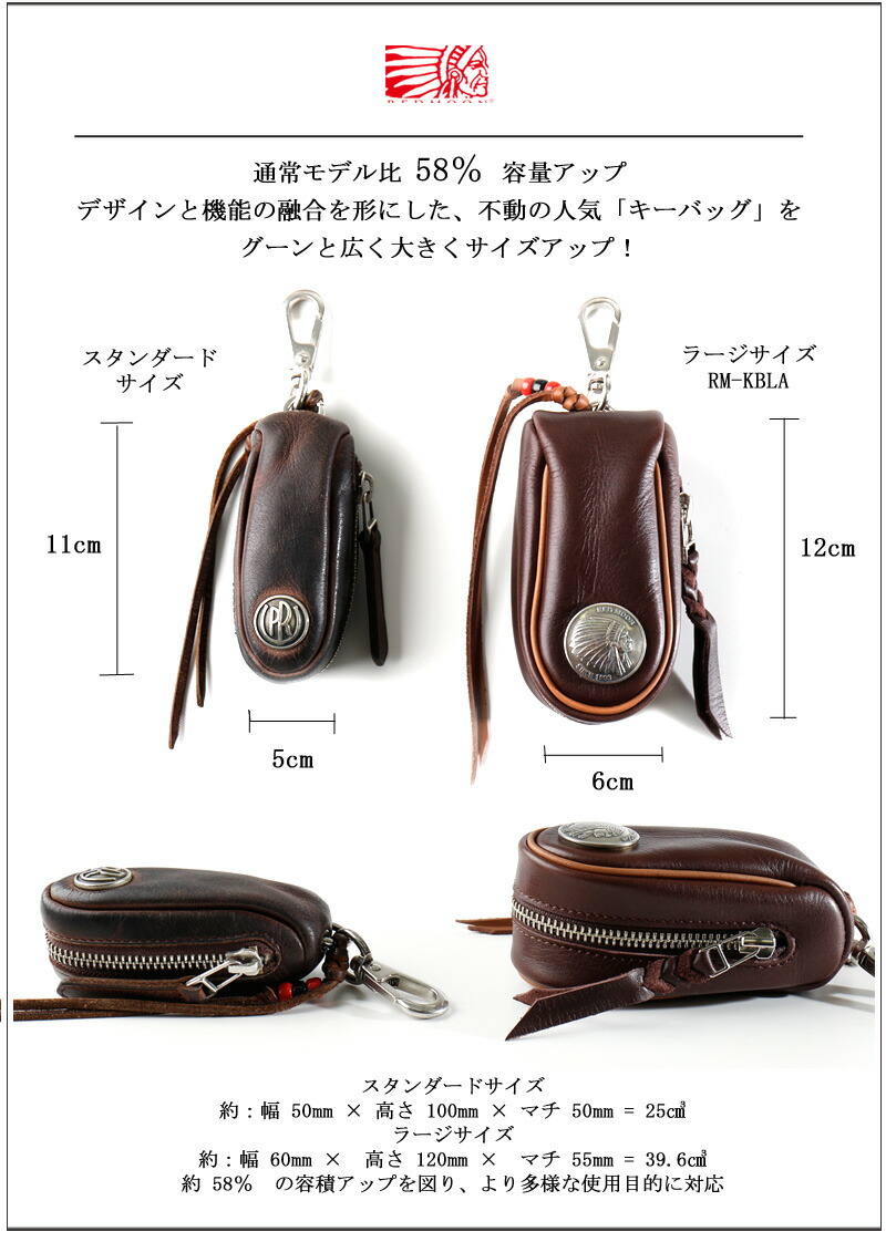 楽天市場】REDMOON レッドムーン Large Size GloveLeather Key Bag