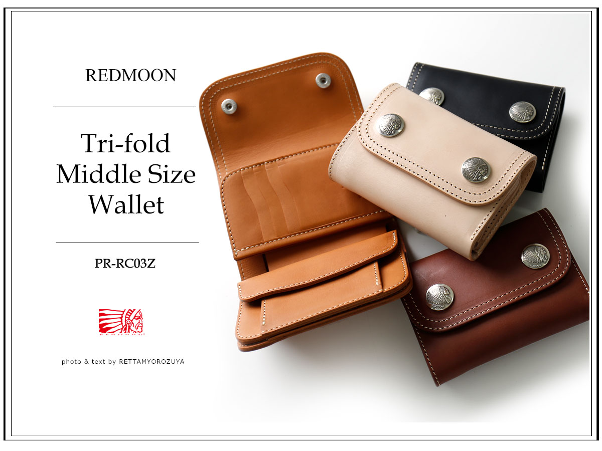 楽天市場】REDMOON レッドムーン 三つ折りミドルサイズウォレット PR