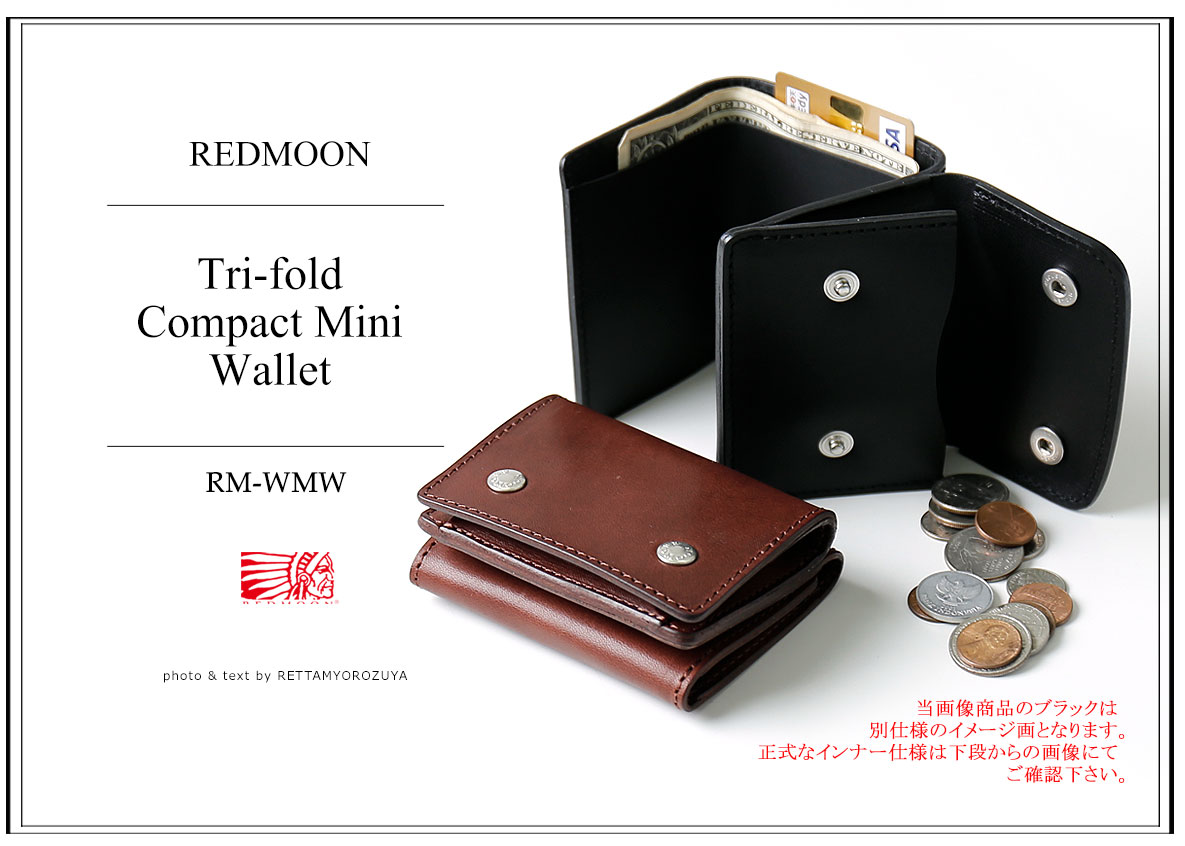楽天市場】REDMOON レッドムーン コンパクトミニウォレット Compact