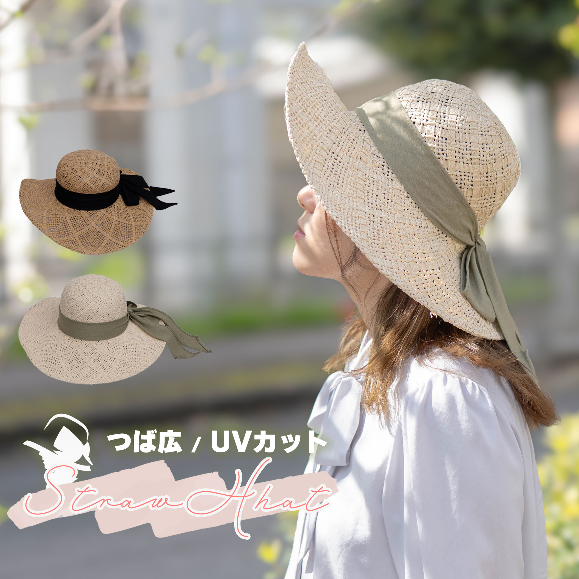 楽天市場】麦わら帽子 レディース つば広帽子 帽子 UVカット 紫外線