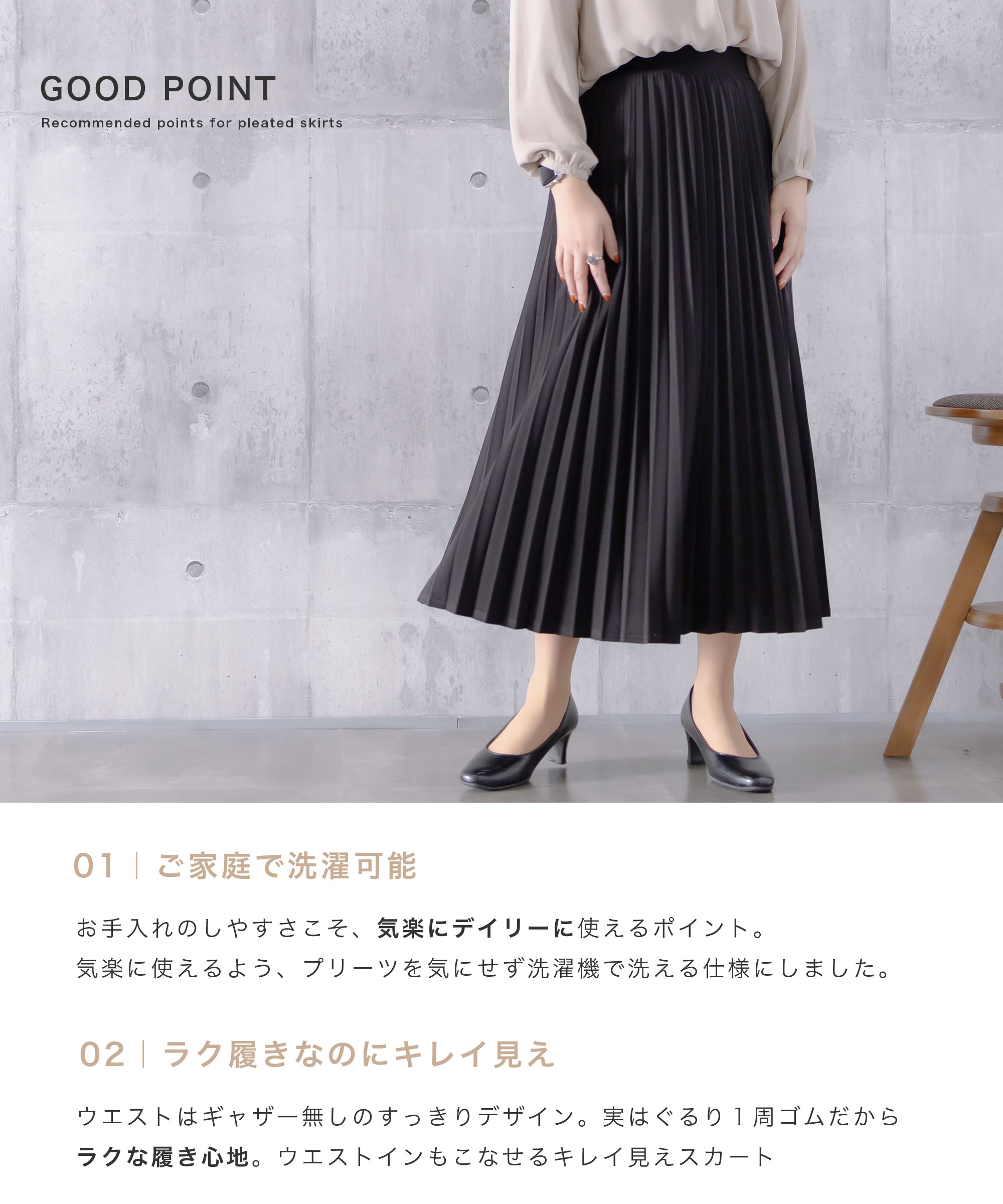 楽天市場】プリーツスカート 洗える ストレッチ ロングスカート