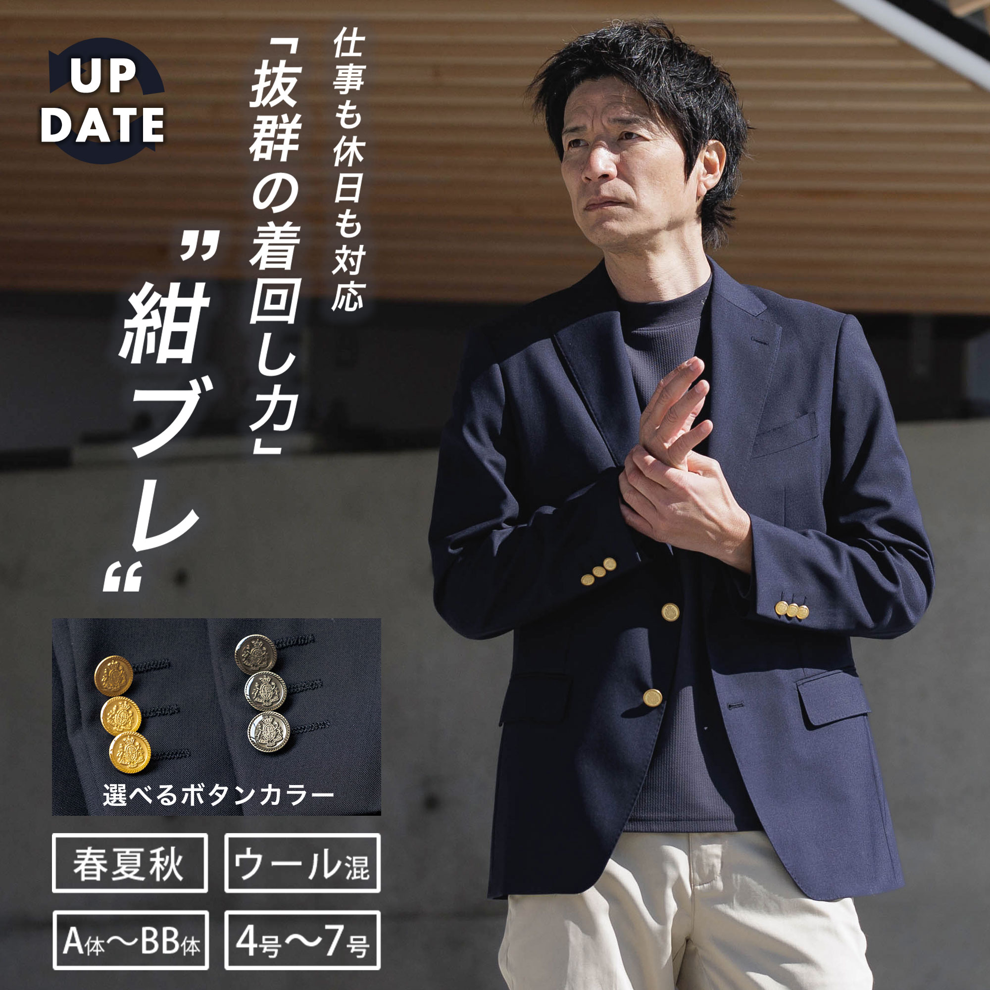 楽天市場】紺ブレザー メンズ ジャケット 春夏 金ボタン シルバー