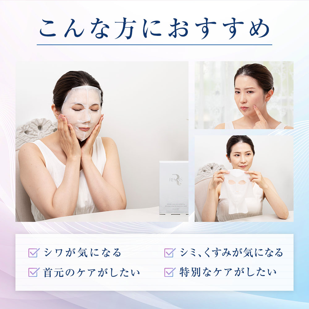 楽天市場】【楽天スーパーセール限定半額】【REVISIS公式】医薬部外品