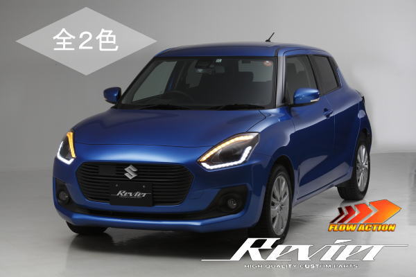 楽天市場】【Revier(レヴィーア)】「純正ハロゲン車用」「全2色」ZC53S