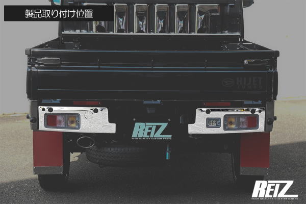 楽天市場】【REIZ(ライツ)】「ブラックメッキ調」ハイゼットトラック