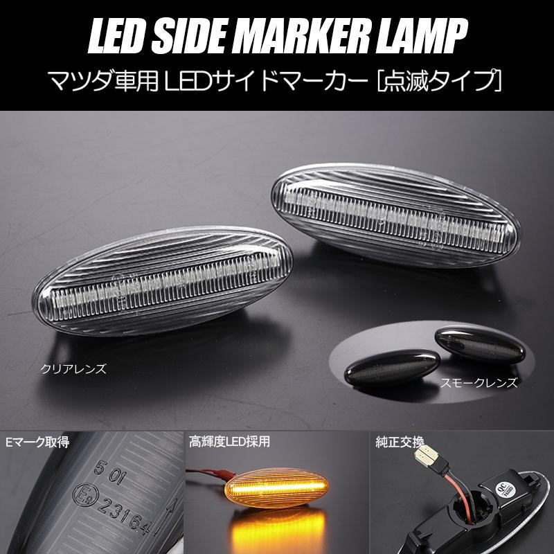 楽天市場】LEDサイドマーカー 左右 - RX-7 FD3S / ファミリア