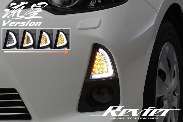 楽天市場】在庫処分【Revier(レヴィーア)】流星Ver アクア NHP10 前期