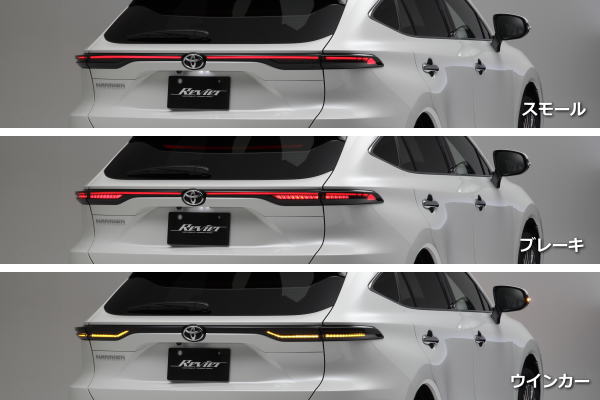 楽天市場】80系 ハリアー LEDテールランプ Ver.2 テールライト