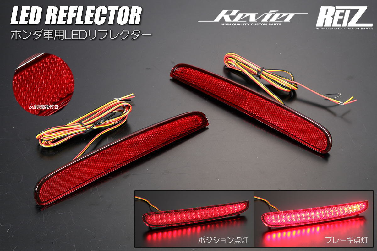 楽天市場】【REIZ(ライツ)】 N-BOXカスタム JF5 JF6 JF3 JF4 LED