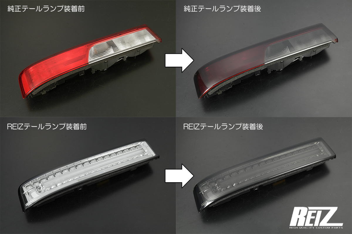 楽天市場】【REIZ(ライツ)】 DA17W エブリイワゴン 専用 スモーク