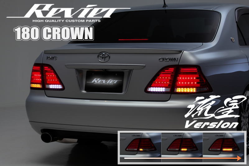 楽天市場】200 クラウン テールランプの通販