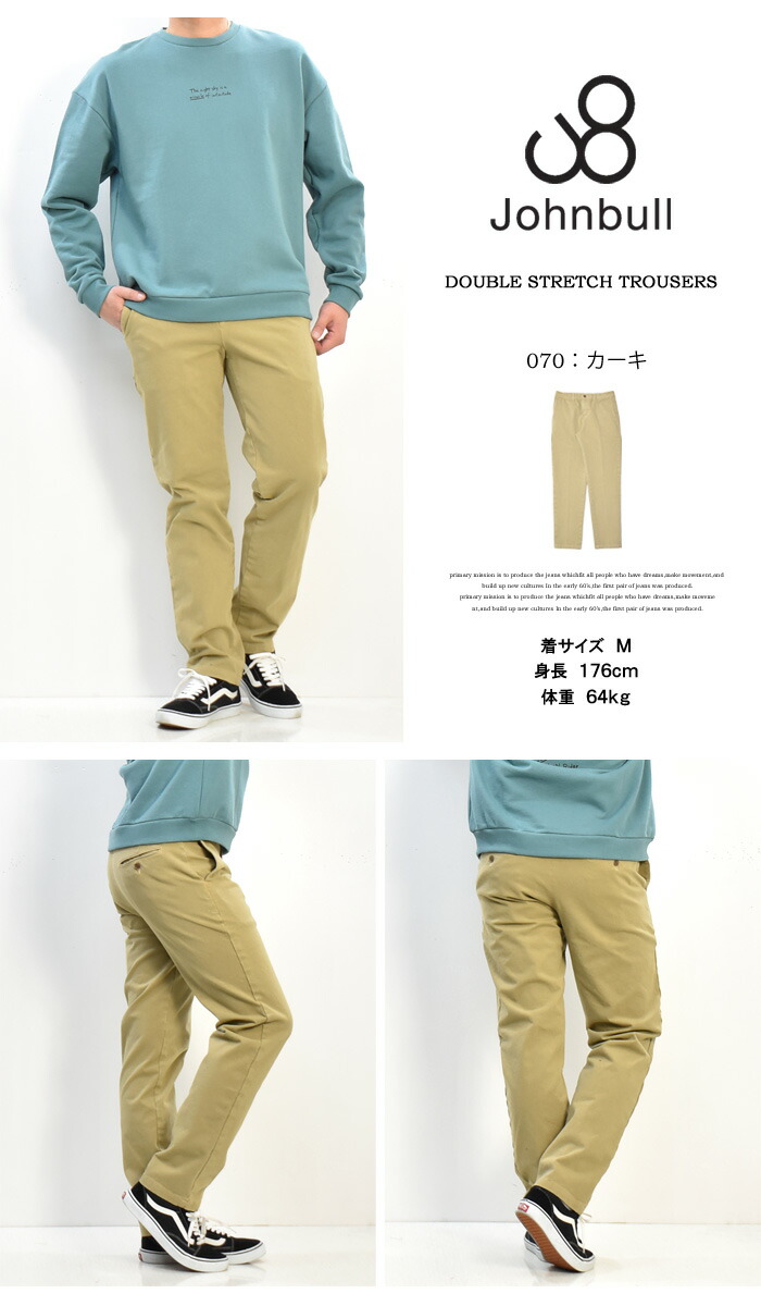 楽天市場】Johnbull ジョンブル ダブルストレッチ トラウザーパンツ