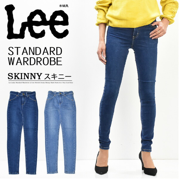 楽天市場】Lee リー レディース STANDARD WARDROBE スキニー デニム