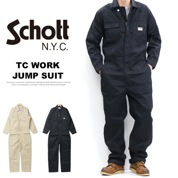 楽天市場】Schott ショット TC ワーク ジャンプスーツ つなぎ ツナギ