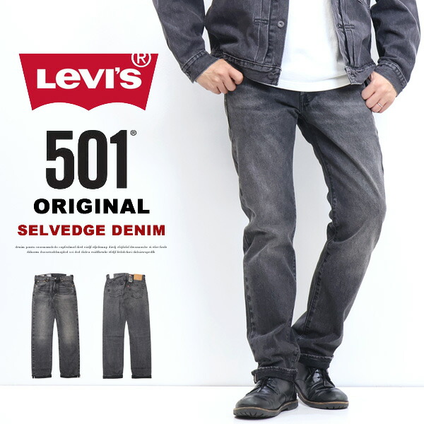 楽天市場】Levi's リーバイス 501 ボタンフライ ストレート