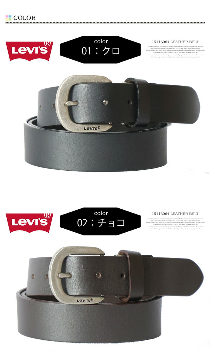 楽天市場】ロングサイズ Levi's リーバイス プレーン レザーベルト 本