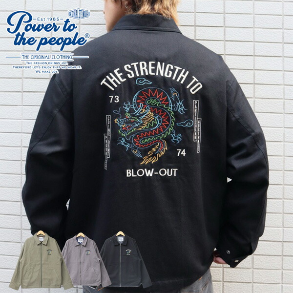 楽天市場】POWER TO THE PEOPLE パワートゥザピープル 龍刺繍 ツイル