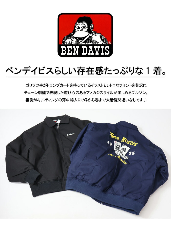 楽天市場】BEN DAVIS ベンデイビス トランプ刺繍 ワークジャケット
