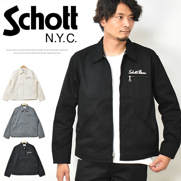 楽天市場】Schott ショット TC ワークジャケット ライトアウター