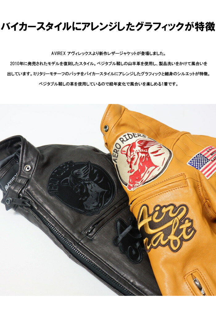 楽天市場】AVIREX アヴィレックス パッチド ライダースジャケット