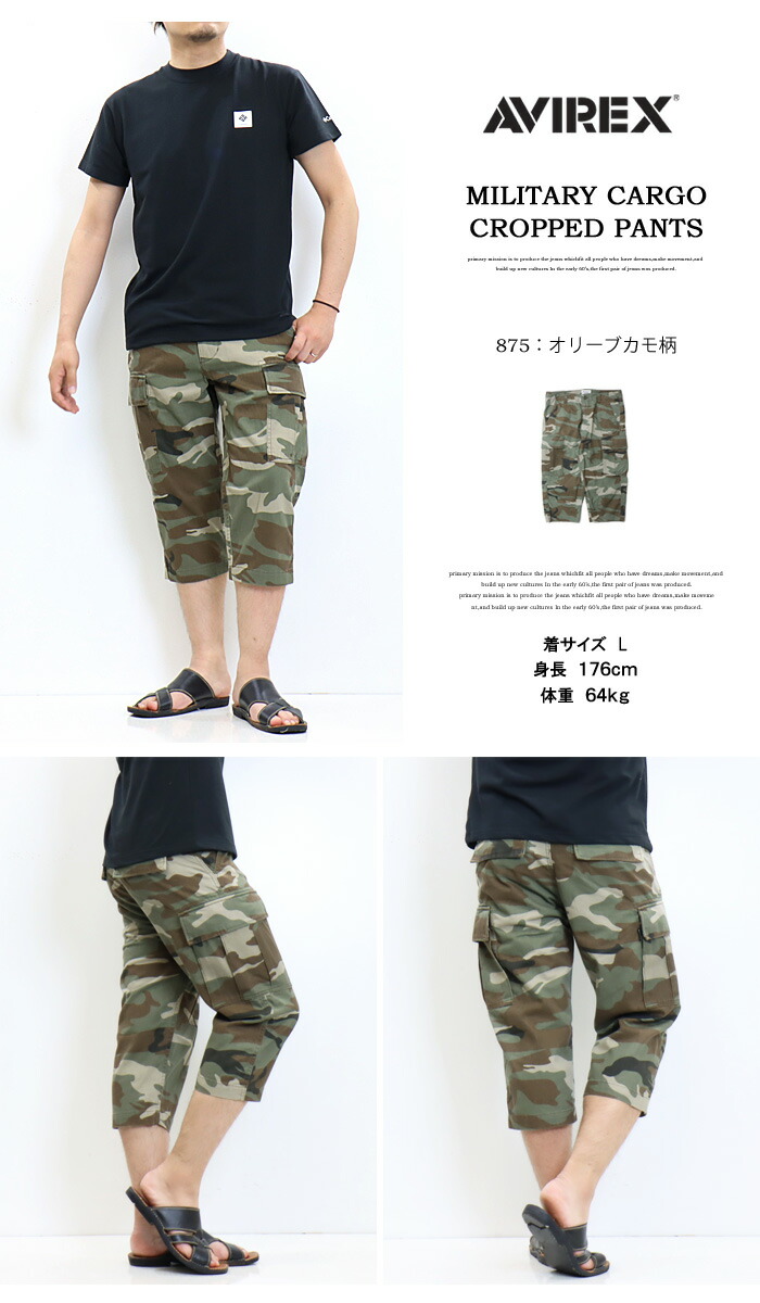 楽天市場】AVIREX アヴィレックス ベーシック ファティーグ クロップド