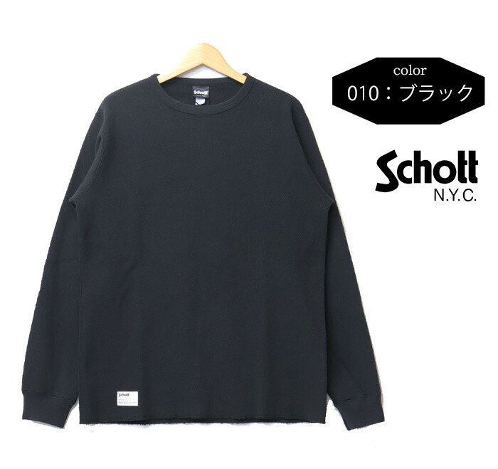 楽天市場】Schott ショット ハニカムワッフル クルーネック 長袖T