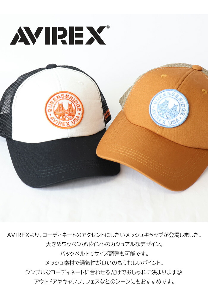 楽天市場】AVIREX アヴィレックス VARSITY CITY ワッペン メッシュ