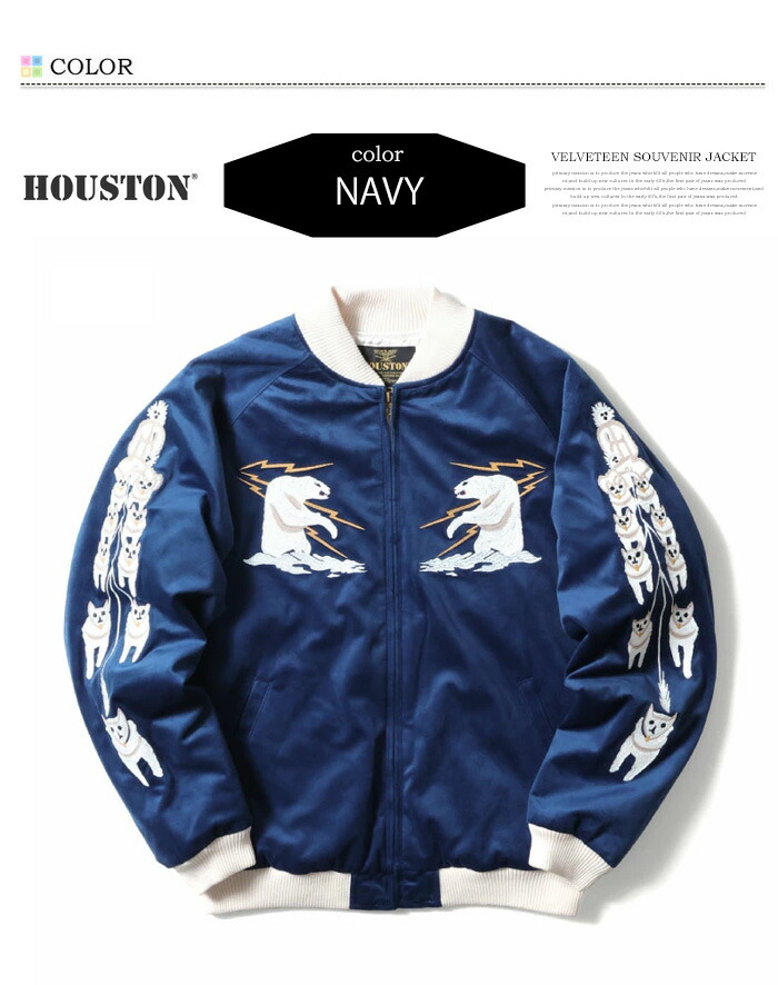 楽天市場】HOUSTON ヒューストン 別珍 スカジャン アラスカ スーベニア