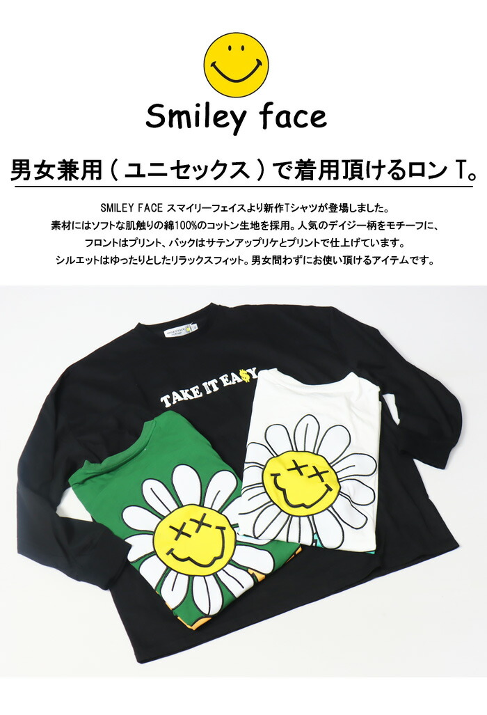 楽天市場】SMILEY FACE スマイリーフェイス デイジー柄 プリント