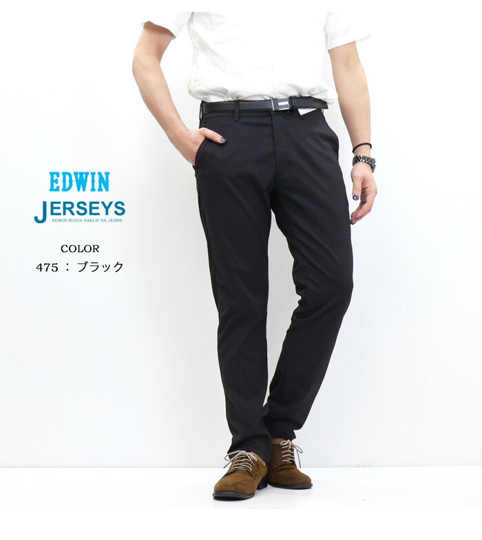 楽天市場】2026年春夏 EDWIN エドウィン ジャージーズ チノ JM703C