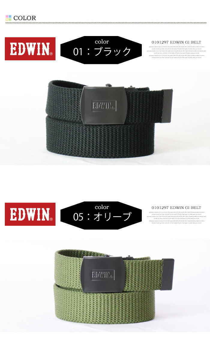 楽天市場】EDWIN エドウィン ブラックバックル GIベルト ガチャベルト