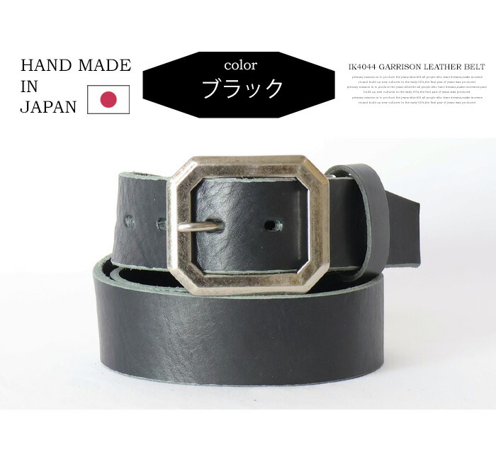 楽天市場】飯田工房 ギャリソン レザーベルト 日本製 本革 メンズ