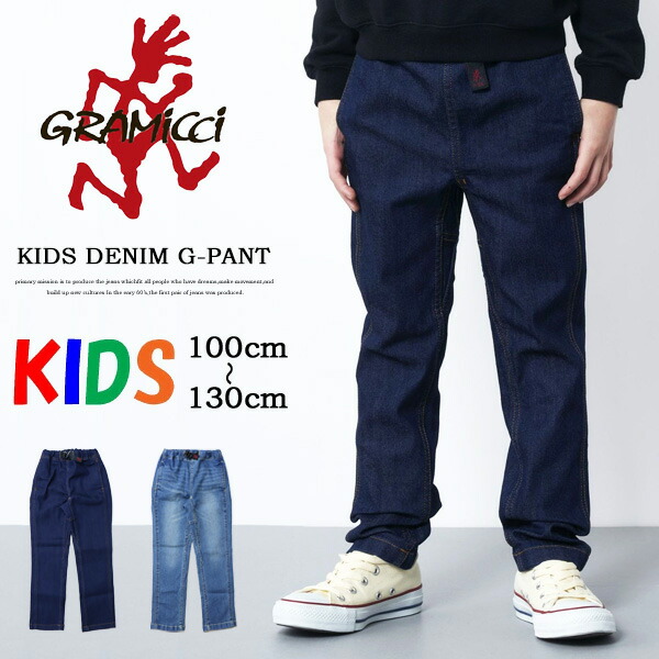 楽天市場】GRAMICCI グラミチ キッズ ストレッチデニム Gパンツ